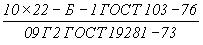 ГОСТ 103-76 Полоса стальная горячекатаная. Сортамент (с Изменениями N 1, 2, 3)