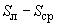 ГОСТ 1293.14-83 Сплавы свинцово-сурьмянистые. Спектральный метод определения натрия, кальция и магния (с Изменениями N 1, 2)