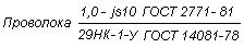 ГОСТ 14081-78 Проволока из прецизионных сплавов с заданным температурным коэффициентом линейного расширения. Технические условия (с Изменениями N 1-5)