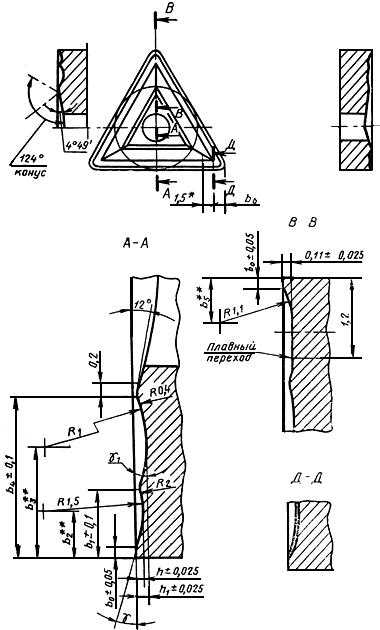 ГОСТ 19046-80 Пластины режущие сменные многогранные твердосплавные трехгранной формы с отверстием и стружколомающими канавками на одной стороне. Конструкция и размеры (с Изменениями N 1, 2)